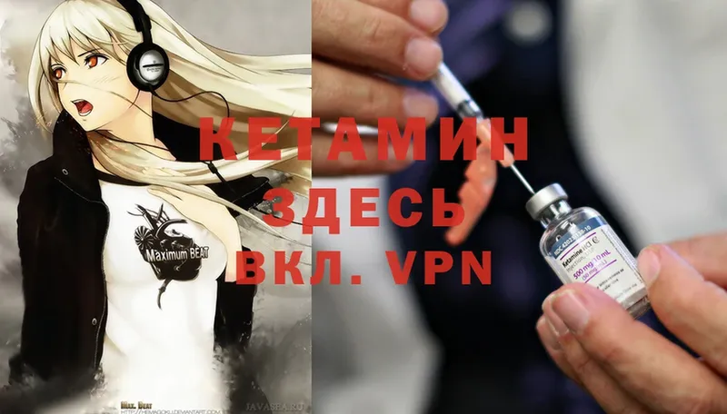 КЕТАМИН ketamine  закладки  Заринск 