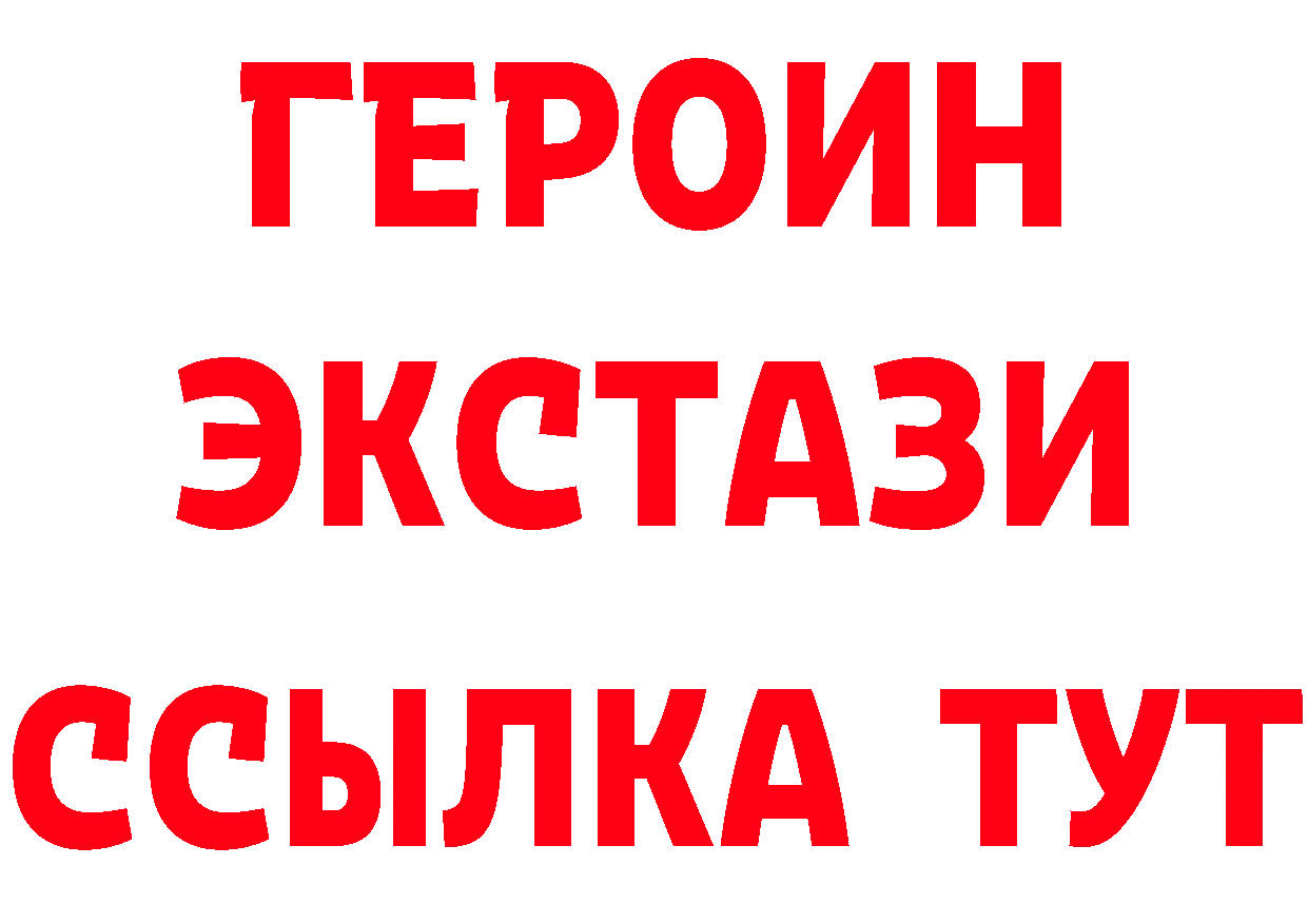 Героин хмурый tor сайты даркнета блэк спрут Заринск